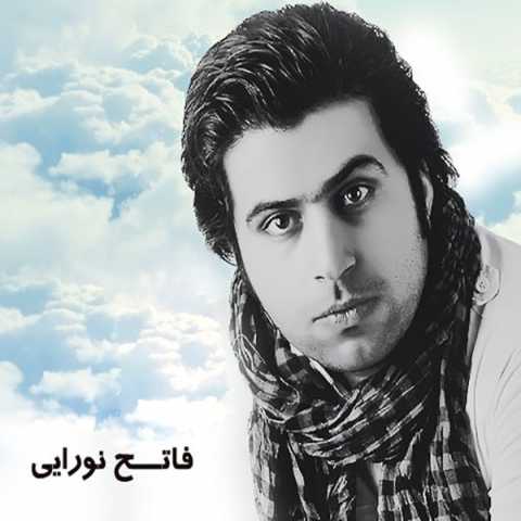 دانلود آهنگ فاتح نورایی یکیمون باید بره